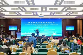 增进认识“现代化”，第五届中法学者高端论坛在中山大学举行图片