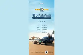 官方价格调整 豹5全新价格公布售23.98万起图片