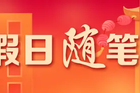 假日随笔丨哪吒2：以传统文化为核讲好中国故事图片
