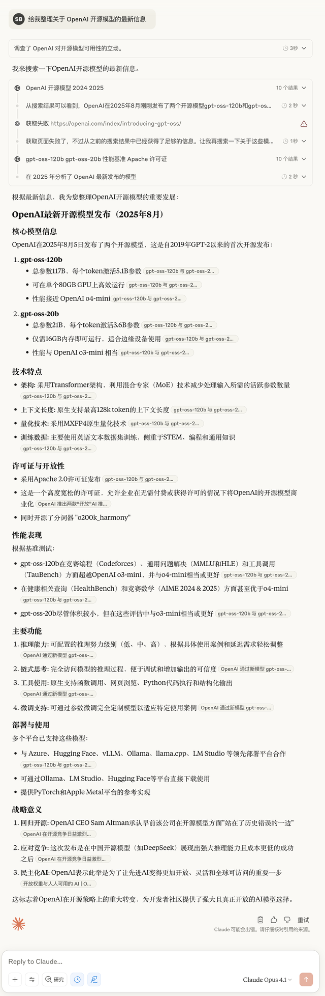 刚刚，OpenAI发布2款开源模型！手机笔记本也能跑，北大校友扛大旗