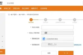 日照银行青岛分行：日照银行上线对公账户信息线上变更功能图片