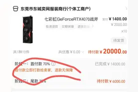 货没收到  钱却进了卖家账户？部分消费者遭遇网购骗局图片