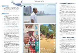 我从非洲来丨足球传情，“斜杠汉子”在中国演绎精彩人生图片