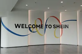 SHEIN招商大会在广州举行，广东美妆产业带探寻“出海新机”图片