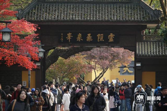 灵隐飞来峰景区免票第一天，截至17时，共接待游客26205人次