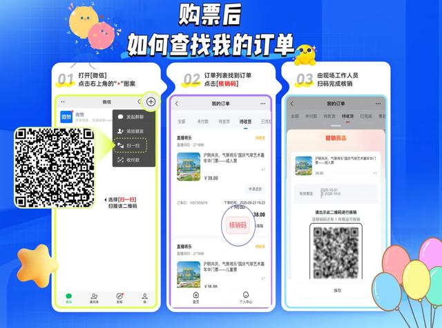 重磅来袭！首都阅兵气球团队亲自操刀！国庆假期必打卡！