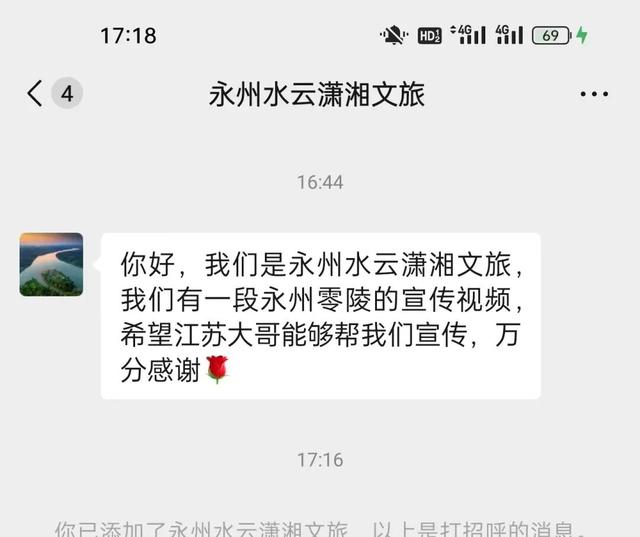 江苏新闻广播宣布永州免费宣传后，永州发布、双牌发布、零陵发布来了！