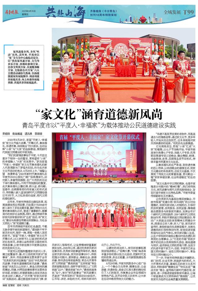 百版纪念特刊！正青春，齐鲁晚报《今日青岛》与你共赴山海