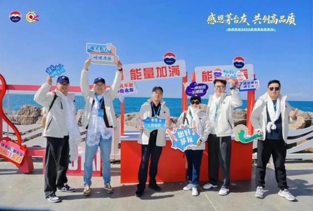 置身“大美青海”，与高原茅友分享感悟茅台“三重价值”
