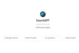 OpenAI官宣推出在线搜索工具SearchGPT图片
