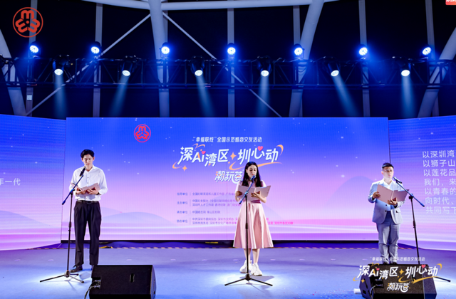 幸福联线 全城热恋 全国示范交友联谊活动在深圳举行
