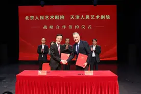 北京人艺与天津人艺签署战略合作协议，推进新时代艺术精品创作图片