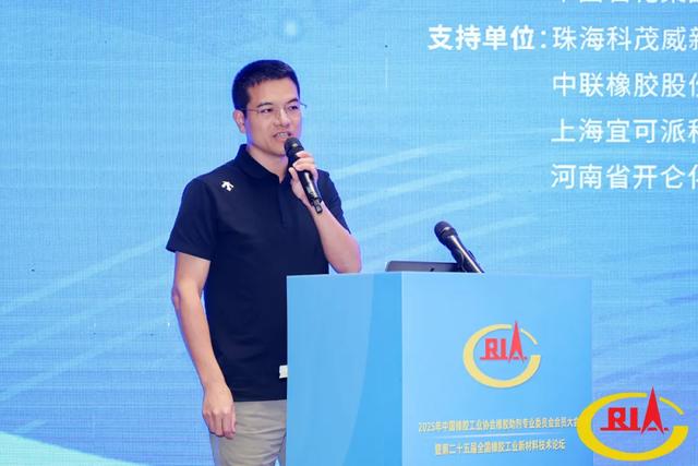 2025橡胶助剂行业大会召开,共绘绿色数智发展新蓝图