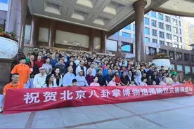 弘武扬文 强国利民 北京八卦掌博物馆揭牌仪式隆重举行图片