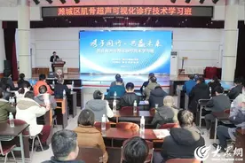 肌骨超声可视化诊疗技术学习班在潍坊市潍城区举办图片