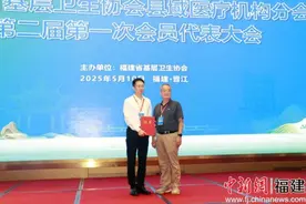 省基层卫生协会县域医疗机构分会换届 陈铭当选理事长图片