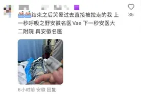 女子看演唱会“哭晕”，合肥120提醒！图片