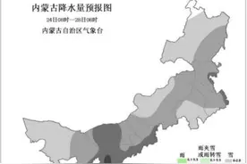 当回家过年遇上天气“变脸”，请看内蒙古最新交通提示→图片