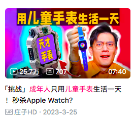 求求小天才手表，开发一下大天才和老天才吧!