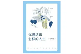 宫崎骏的《你想活出怎样的人生》，原著到底在讲什么图片