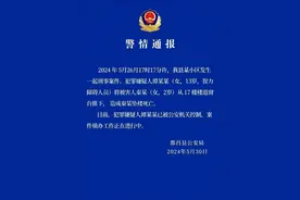 2岁女童被13岁女孩推下17楼坠亡，警方通报→图片