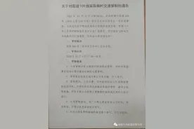 青海共和境内国道109线发生交通事故  实行临时交通管制图片