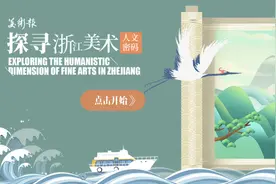 探寻浙江美术人文密码 ｜写在浙江获“中国美术奖”金奖数量全国第一之后图片