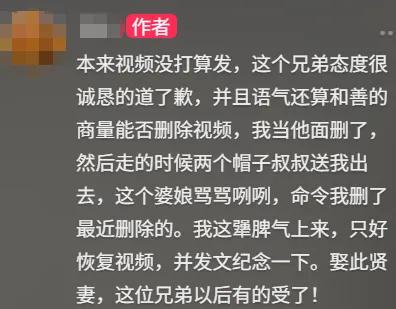 男子因阻止插队被扇耳光！警方判赔3500元及高铁费用，“听说要赔钱就大哭	，她老公低声下气求谅解”，最新进展