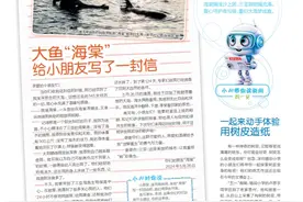 南国学堂·萌新闻丨一起来动手体验用树皮造纸图片