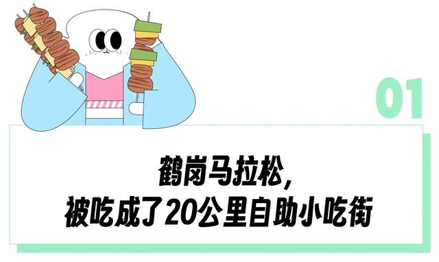 花100块把马拉松吃成喜家德和东北烧烤流水席，“2万一套房”的「东北小瑞士」成中产性价比度假胜地了？