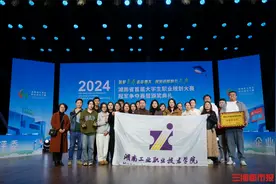 4金6银！湖南工业职院在湖南省首届大学生职业规划大赛中获佳绩图片