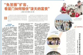 深读丨“免签圈”扩容，看厦门如何接住“泼天的富贵”图片