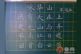 粉笔清扬 书写美好篇章——人民路小学举办教师粉笔字展示活动图片