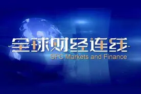 全球财经连线｜美国经济走弱迹象显现，“软着陆”还是“不着陆”？图片