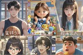 工科班主任的创意浪漫，用AI为40名新生画肖像图片