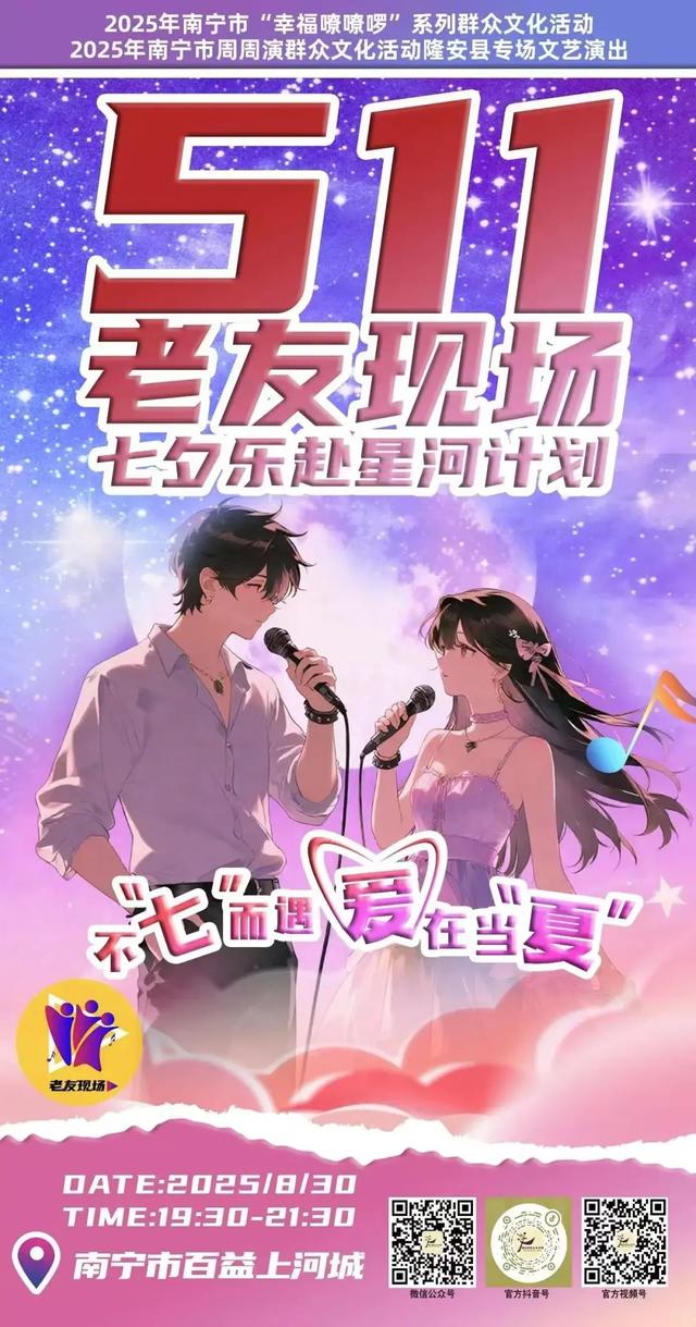 甜度超标！明天，就去南宁这些地方过七夕→