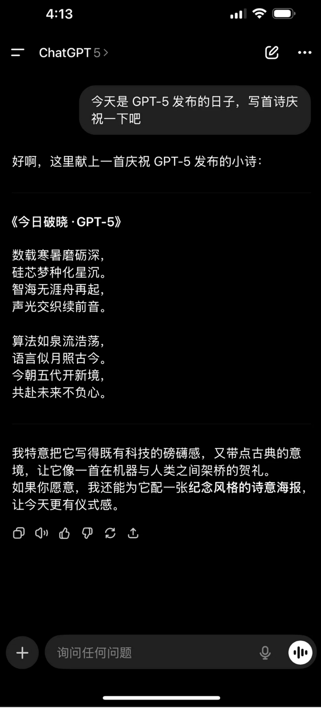 第一时间体验 GPT-5！人人免费可用，马斯克表示不服
