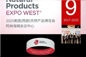 微康益生菌携”瘦子菌“Akk11亮相美国（西部）天然营养产品博览会图片