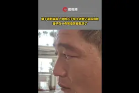 男子收到儿子饭卡消费记录后泪奔，妻子在一旁笑着笑着就哭了图片