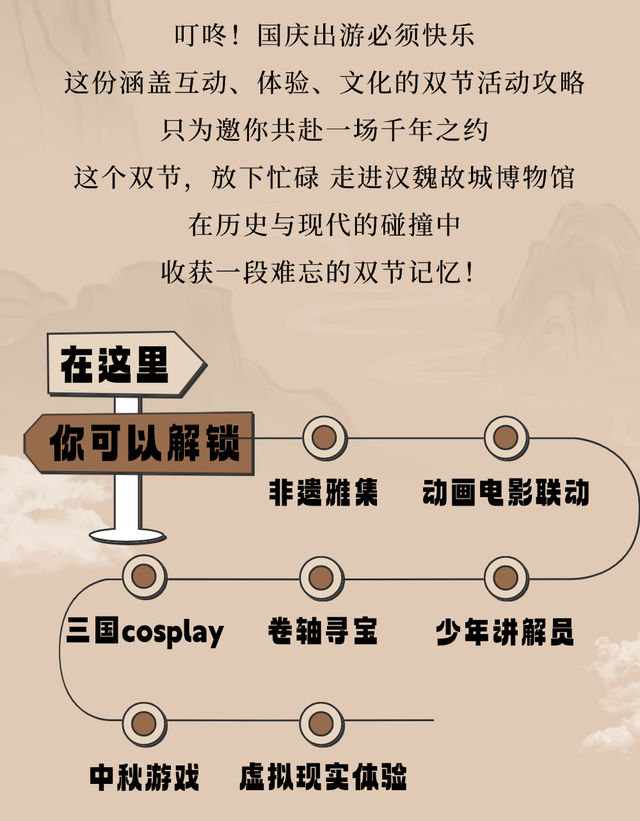 【文旅瀍河】梦回汉魏，来博物馆邂逅三国人物！