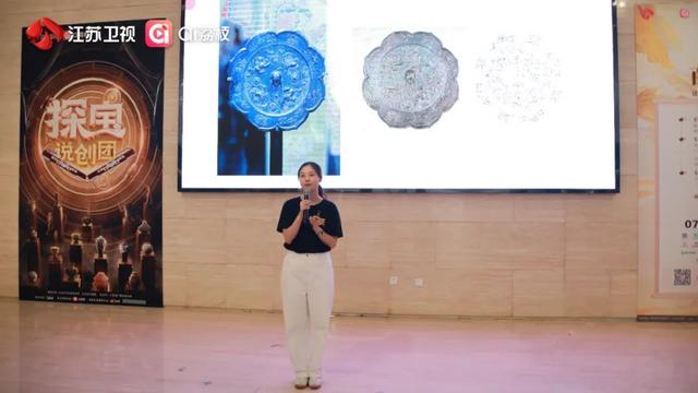 江苏卫视《探宝说创团》线下招募活动收官 四馆以文物之声讲述千年江苏魅力