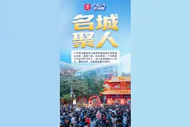 全省人口第一大市！6张图带你看广州人气名场面图片