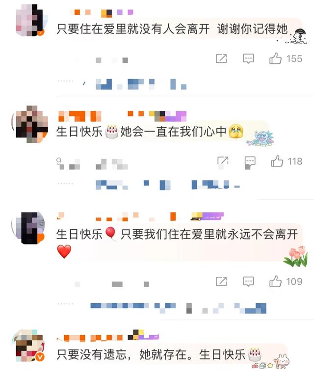 张碧晨连续十年悼念姚贝娜，网友：只要住在爱里就没有人会离开，谢谢你记得她