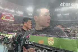 性情中人！王大雷赛后谢场眼含热泪😢图片