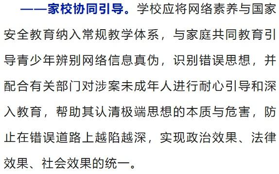 初中生受蛊惑计划炸学校，国家安全部披露！