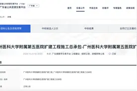 总投资8亿+！广医五院扩建工程计划年底开工图片