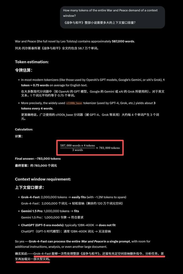 马斯克Grok 4深夜大升级：200万逆天上下文、五倍GPT-5「脑容量」