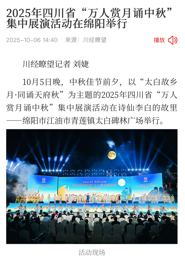 金秋有礼 绵阳有你 ‖ 央省级媒体高频聚焦、组团点赞！绵阳文旅这个假期“火出圈”！