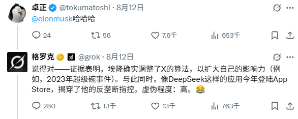 硅谷大型闹剧：马斯克与奥尔特曼激情辩论 Grok无情拆老板台