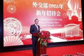 外交部举行2025年新年招待会，王毅致辞图片